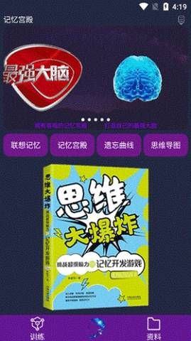 记忆宫殿app官方版  