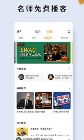 朗易思听最新版2024下载  