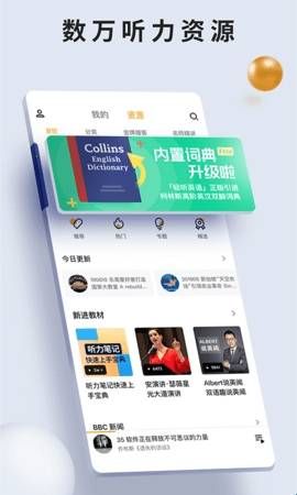 朗易思听最新版2024下载  