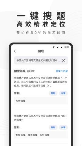 快答案app最新版2024下载  