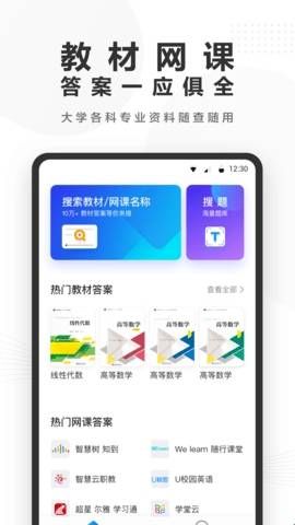 快答案app最新版2024下载  