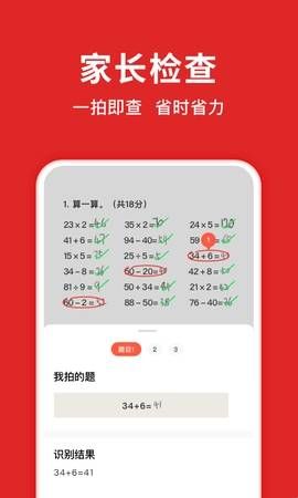 题拍拍app最新版2024下载  