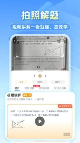 &zwnj;&zwnj;小猿搜题app最新版2024下载  