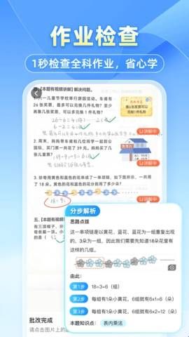&zwnj;&zwnj;小猿搜题app最新版2024下载  