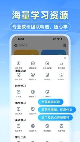 &zwnj;&zwnj;小猿搜题app最新版2024下载  