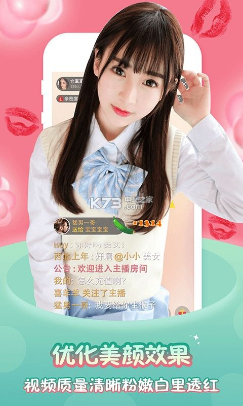 杏仁直播安卓版