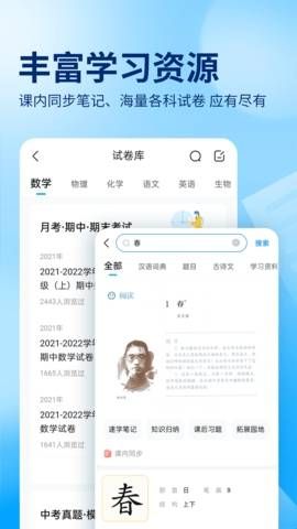 作业帮app最新版2024下载  
