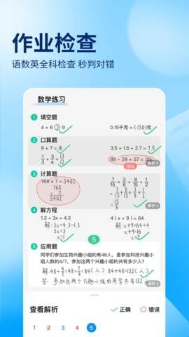 作业帮app最新版2024下载  