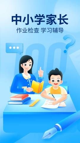 作业帮app最新版2024下载  