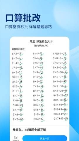 作业帮app最新版2024下载  