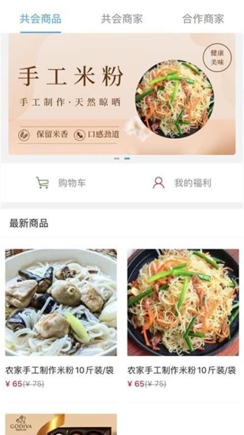 共会app