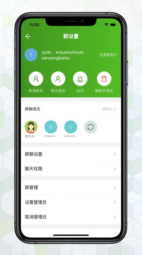 绿蛙密信纯净版