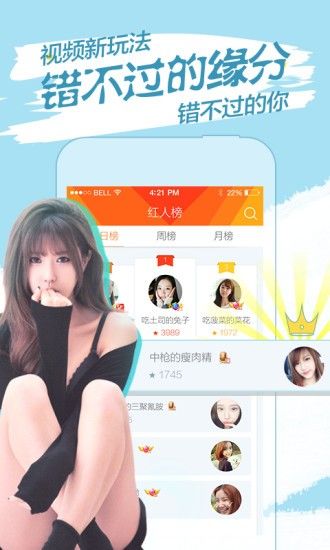 BABY直播最新版