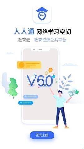 之江汇教育平台下载  