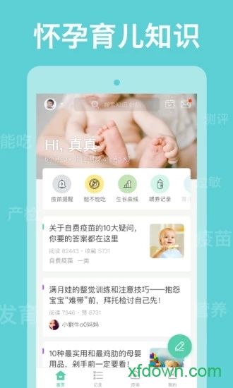 育学园app