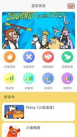 蓝思英语app  