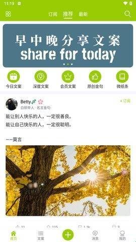 微句app官方版  