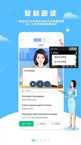 口语100学生版下载  