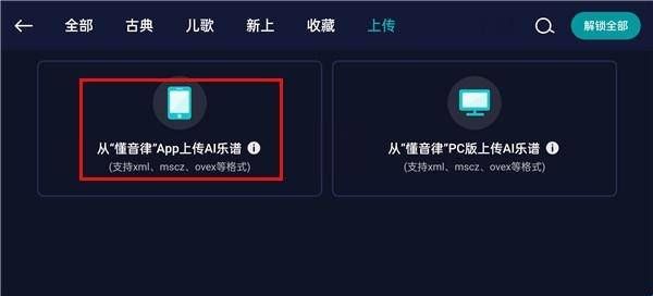 来音钢琴app解锁版  