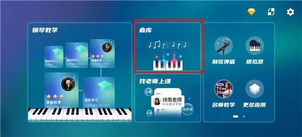 来音钢琴app解锁版  