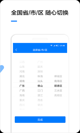 企业名录搜索软件下载