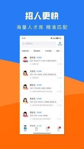 宿迁直聘app手机版  
