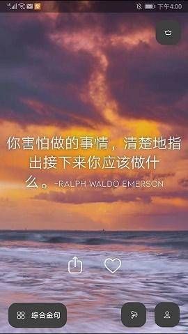 Motivation每日金句  