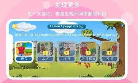 口语星球app  