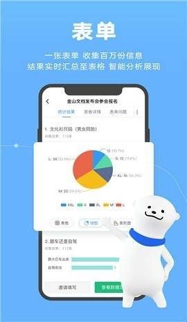 金山文档免费版  