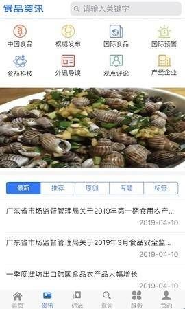 食品伙伴网国家标准下载中心  