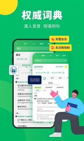 搜狗翻译器免费版  