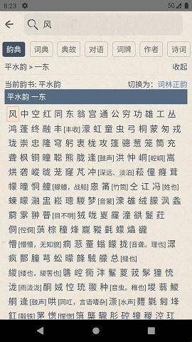 搜韵网诗词检测工具  