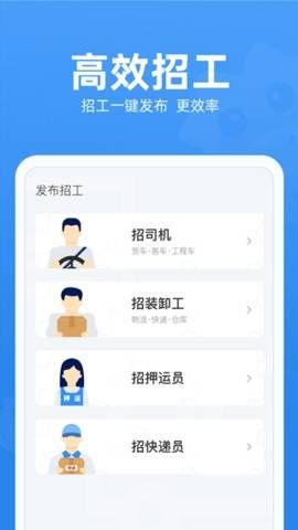 牛小二司机招聘网app  