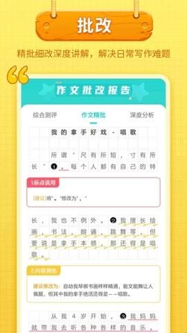 笔神作文app安卓版  