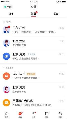 百度爱番番  