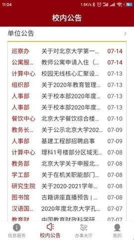 北京大学最新版  