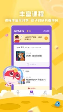 探月少儿编程app  