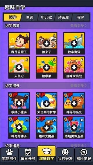 兜兜龙同步学官方正版下载  