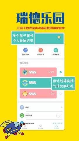 瑞德乐园软件下载手机版  