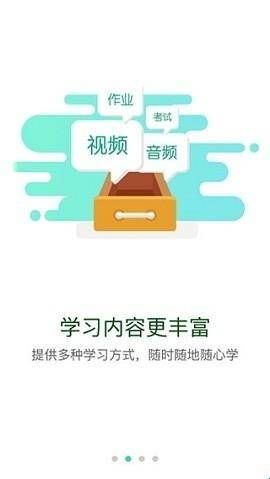 烟草网络学院手机版  