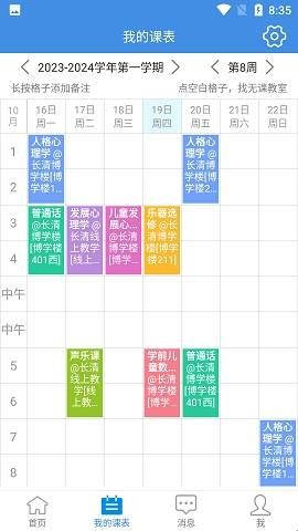 喜鹊儿教育官方版  