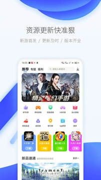 25爱吾游戏宝盒