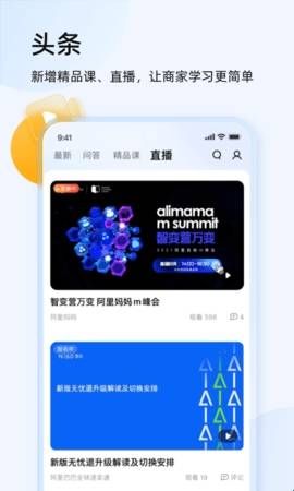千牛手机版  