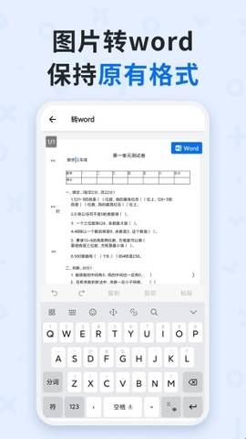 蜜蜂试卷免费版  