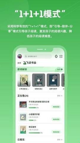 约读书房儿童书店下载  