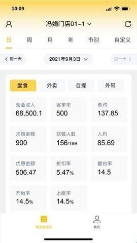 天财商龙龙管家下载  