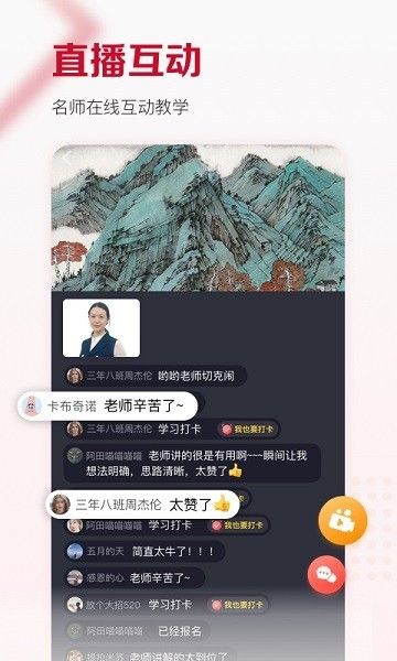 及象教育国画书法练字学习平台