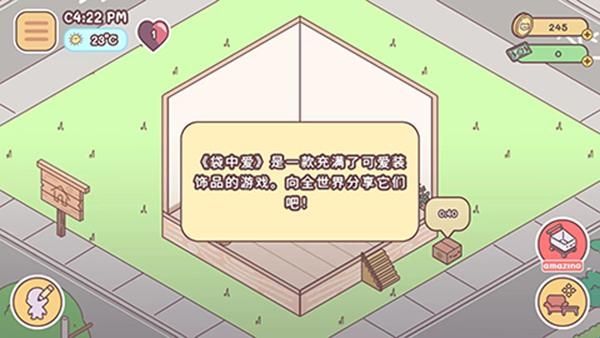 pocketlove游戏最新版