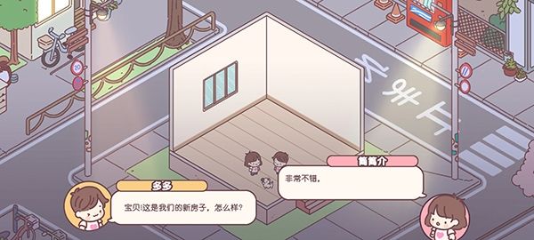 pocketlove游戏最新版