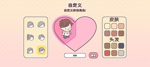 pocketlove游戏最新版